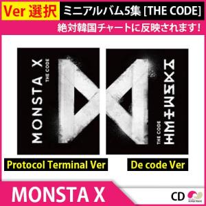 送料無料 ２次予約 MONSTA X ミニアルバム5集 [THE CODE] バージョンランダム CD 発売11月7日 11月17日発送予定