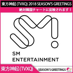 1次予約限定価格 2018 東方神起(TVXQ)  シーズングリーティング 発売12月22日予定 12月末発送 K-POP グッズ