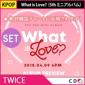 送料無料 再入荷 初回限定フォートカード付 TWICE - What is Love? （5th ミニアルバム）A+Bセット 4月9日発売予定 トゥワイス