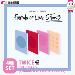 ★ 入庫予定 ★ TWICE - 3rdアルバム FORMULA OFLOVE:O+T=&lt;3&gt; 4種SET 送料無料 トゥワイス アルバム CD KPOP 韓国