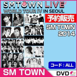 1次予約 送料無料 SM TOWN 2014 SMTOWN LIVE WORLD TOUR IV in SEOUL LIVE DVD