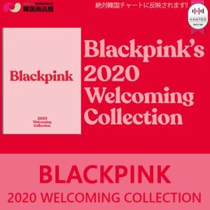 送料無料 予約特典付き 1次予約限定価格 BLACKPINK - BLACKPINK’s 2020 WELCOMING COLLECTION 3月5日発売 3月11日発送 ブラックピンク DVD KPOP 韓国