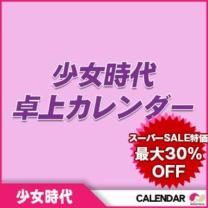少女時代 グッズ 韓国の商品一覧 通販 Yahoo ショッピング