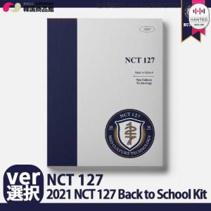 NCT 127 - 2021 NCT 127 Back to School Kit 1次予約限定価格 NCT127 NCTDREAM WayV KPOP エヌシーティー フォトブック ブローシャー 韓国 送料無料