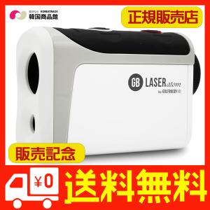 【送料無料】【GOLFBUDDY／ゴルフバディ】2021年11月 GB LASER atom　超小型 ゴルフレーザー距離計 練習器具 ゴルフ小物 ゴルフ距離測定器 生活防水(日本正規品)