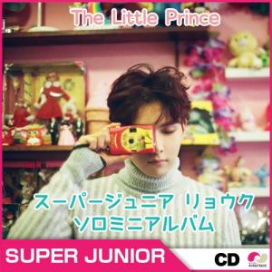 2次予約 スーパージュニア リョウク-ソロミニアルバム[The Little Prince]★SUPER JUNIOR Ryeo Wook 1st solo mini-album 発売1/29 発送2月初