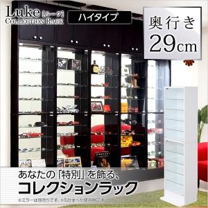 10%OFFクーポン有）コレクションラック【-Luke-ルーク】深型ハイタイプ