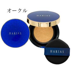 HARIAS クッションコンパクト オークル 本体 オークル クッションファンデ ハリアス HARIAS クッション
