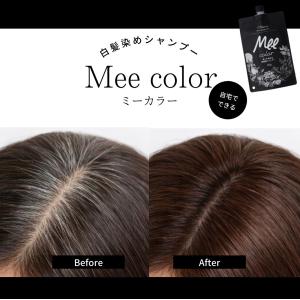白髪染めシャンプー ミーカラー Mee col...の詳細画像2