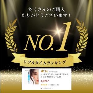リッドキララ まぶた引き上げジェル 整形 膜 ...の詳細画像1