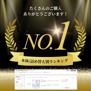 リケラエマルジョン リトルサイエンティスト ヘ...の詳細画像4