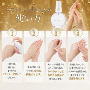 ホワイトハンドセラム パック to esell...の詳細画像2