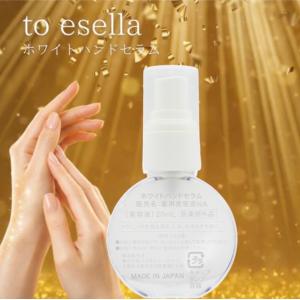 ホワイトハンドセラム パック to esell...の詳細画像3
