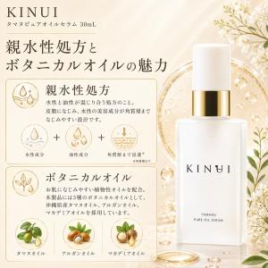kinui キヌユイ 美容液 きぬゆい タマヌ...の詳細画像5