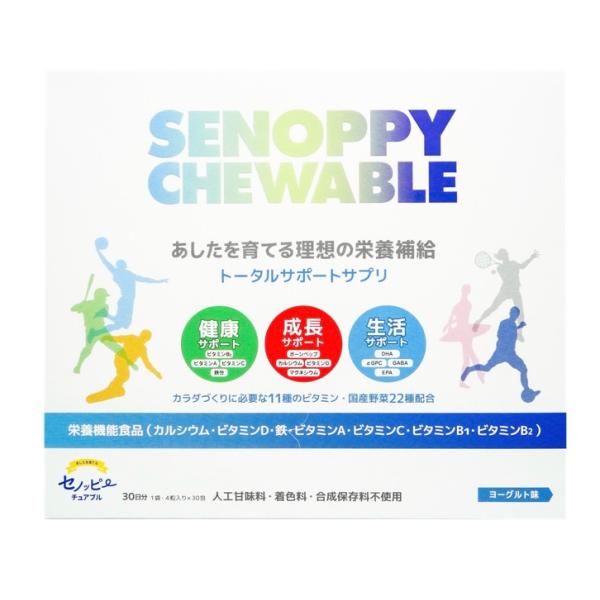 訳あり　セノッピー チュアブル SENOPPY CHEWABLE 30日分 30包 ヨーグルト味 ラ...