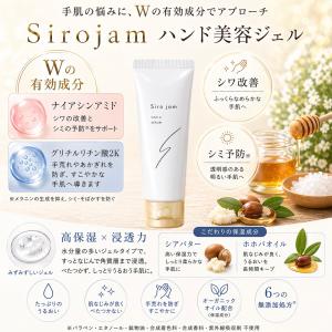 シロジャム ハンドクリーム Sirojam リ...の詳細画像1