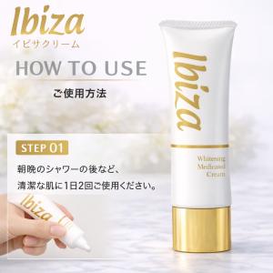 イビサクリーム 35g ibiza ビューティ...の詳細画像2