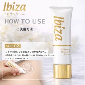 イビサクリーム 35g ibiza ビューティ...の詳細画像3