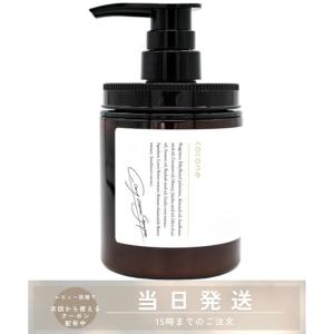 本体　クレイクリームシャンプー cocone ココネ  シャンプー ヘアケア オーガニック  オールインワン 380g 母の日｜これがいちばん