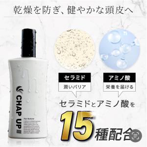 チャップアップ 育毛剤 メンズ 120ml C...の詳細画像2