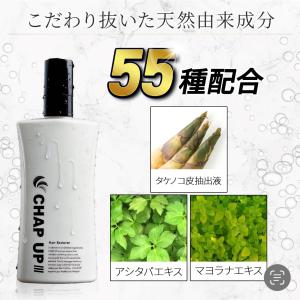 チャップアップ 育毛剤 メンズ 120ml C...の詳細画像4