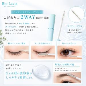 ビオルチア アイラッシュセラム まつ毛 美容液...の詳細画像4