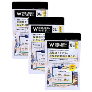 尿酸と脂肪のダブルバスター90粒 約30日分 サプリメント : これが