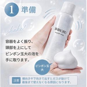shiroru 洗顔 炭酸泡 クリスタルホイッ...の詳細画像3