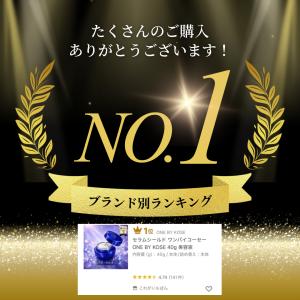 セラムシールド ワンバイコーセー one by...の詳細画像1