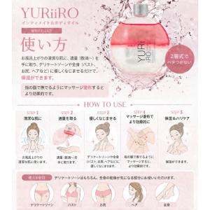 ユリイロ オイル yuriiro デリケートゾ...の詳細画像5