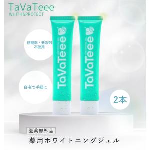 タヴァティー タバティー tavateee 歯...の詳細画像5