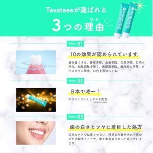 タヴァティー タバティー tavateee 歯...の詳細画像2
