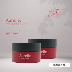 C069 Aurelie. オレリー モイスチャー ブーストローション 化粧水