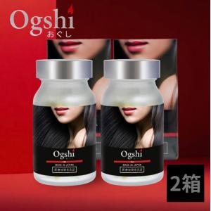 おぐし オグシ サプリメント Ogshi 2箱 毛髪 90カプセル 栄養機能食品