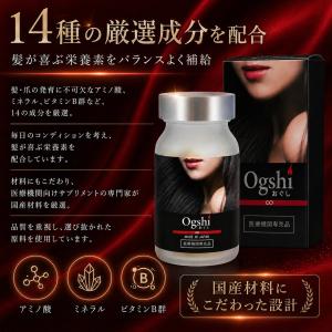 おぐし サプリ オグシ Ogshi 毛髪 90...の詳細画像2