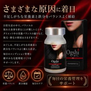 おぐし サプリ オグシ Ogshi 毛髪 90...の詳細画像3