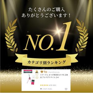 エグータム まつげ美容液 egutam 毛 2...の詳細画像1