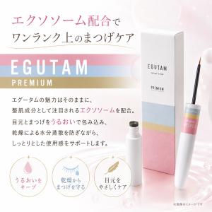 エグータム まつげ美容液 プレミアム egut...の詳細画像2