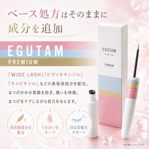 エグータム まつげ美容液 プレミアム egut...の詳細画像3