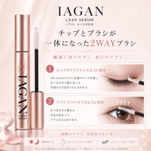 イアガン IAGANラッシュセラム まつ毛美容...の詳細画像4