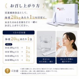 いちいちのいち 11-1 東京大学 乳酸菌 3...の詳細画像5