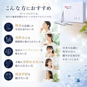 いちいちのいち 11-1 東京大学 乳酸菌 2...の詳細画像4