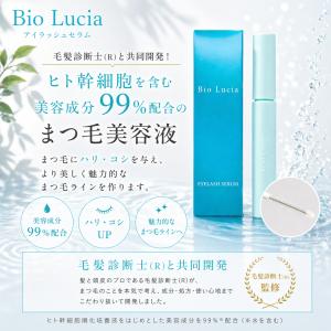 ビオルチア アイラッシュセラム まつ毛美容液 ...の詳細画像1