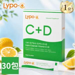 リポc +d カプセルビタミンc シー lypo 飲む ナノ ソーム りぽ 1箱｜これがいちばん