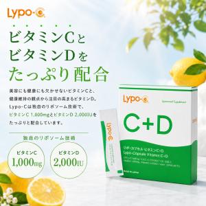 リポc +d カプセルビタミンc シー lyp...の詳細画像2