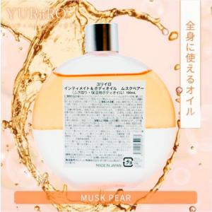 ユリイロ オイル yuriiro 香水 デリケ...の詳細画像4