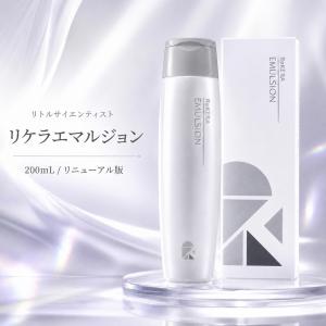 リケラエマルジョン リトルサイエンティスト ヘアミルク 200ml 1本 専売
