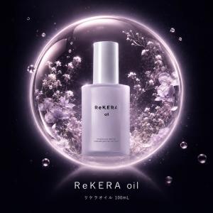 リトルサイエンティスト リケラオイル rekeraoil 100ml ヘア