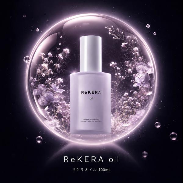 リトルサイエンティスト リケラオイル rekeraoil 100ml ヘア