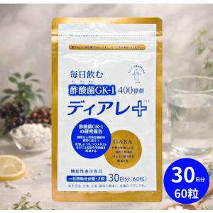 RIWAY リーウェイ パーティア プラセンタ 60粒 サプリメント 賞味期限